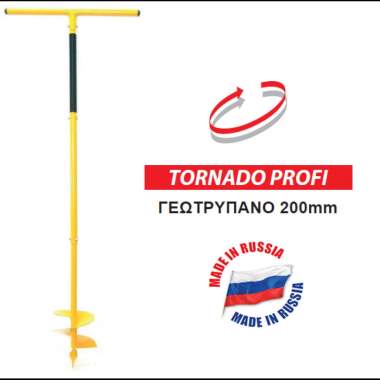 TORNADO PROFI Γεωτρύπανο Tornado 200mm 84I01