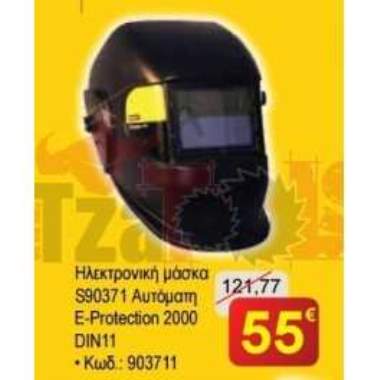Ηλεκτρονική μάσκα αυτόματης σκίασης S90371 STANLEY