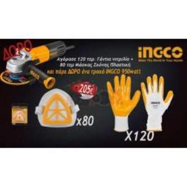 Μάσκα Σκόνης Πλαστική HDM03 INGCO + Γάντια νιτριλίου L HGNG01.L Ingco